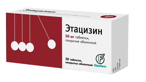 Этацизин